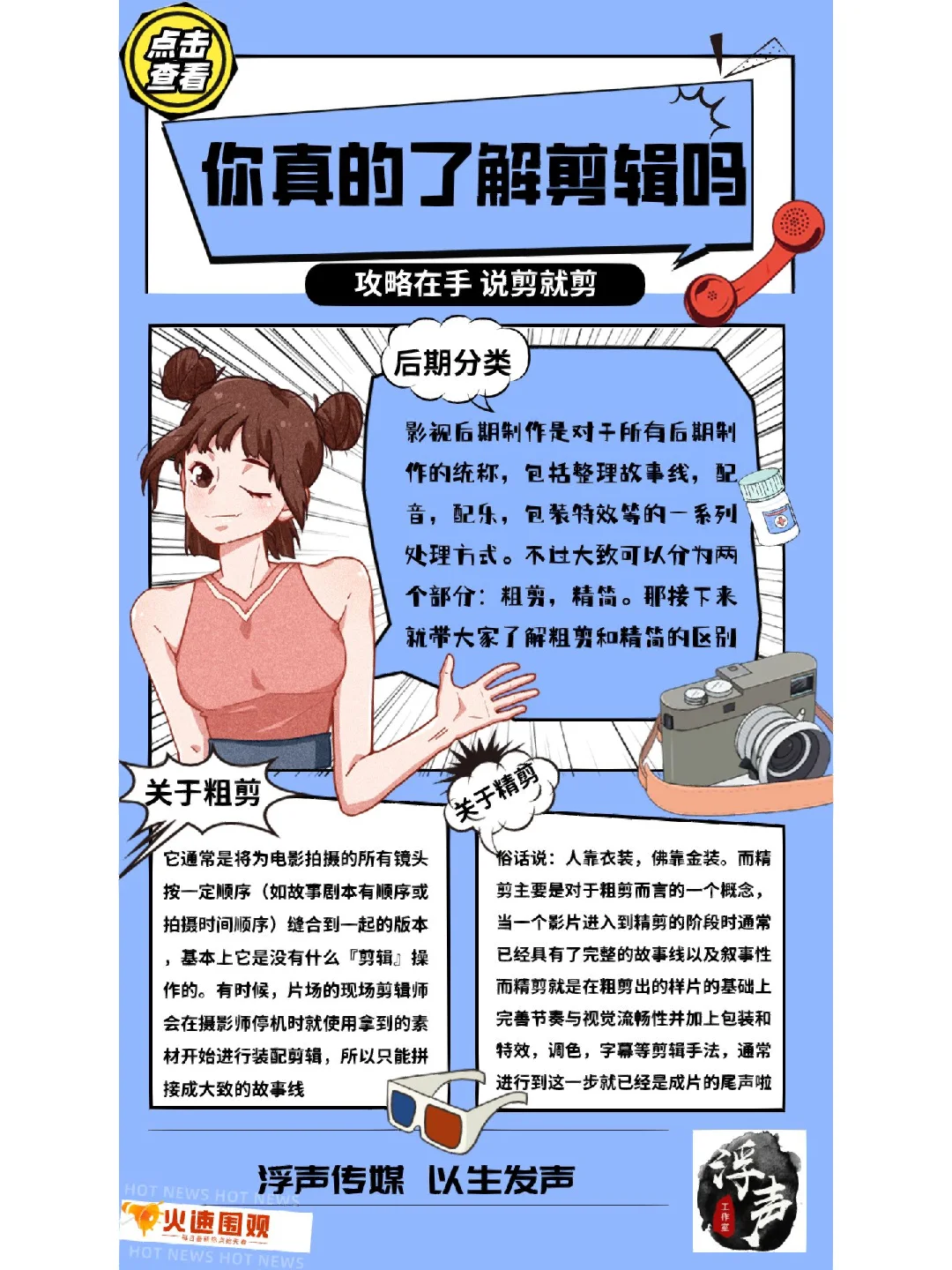 手机版剪辑影视教程在哪免费剪映手机版教程入门教程视频-第1张图片-太平洋在线下载