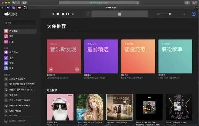 苹果版听歌软件免费版苹果手机听歌软件哪个音乐全而且免费-第1张图片-太平洋在线下载