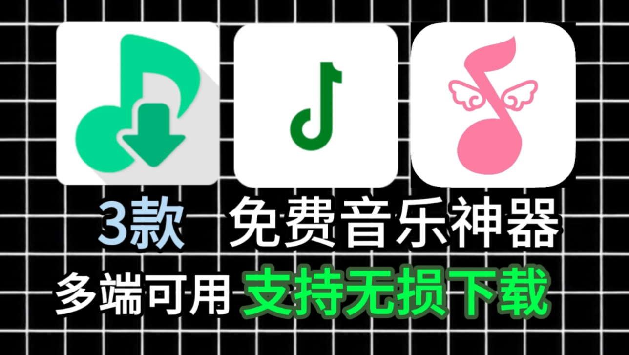 苹果版听歌软件免费版苹果手机听歌软件哪个音乐全而且免费-第2张图片-太平洋在线下载