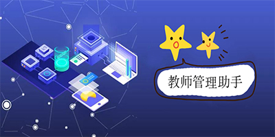 授课助手安卓版教师授课助手怎么用-第2张图片-太平洋在线下载