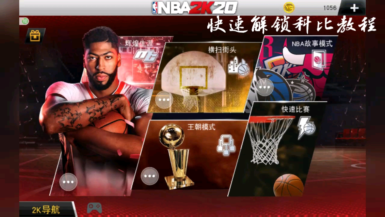 苹果版2k192k19苹果版下载-第1张图片-太平洋在线下载