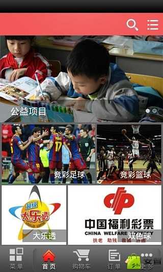 幸运彩票安卓版幸运彩票助手最新版-第2张图片-太平洋在线下载