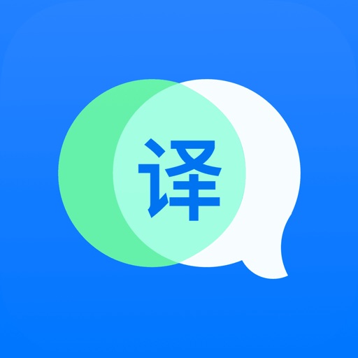 人人译苹果版iphone永久免费的东西-第2张图片-太平洋在线下载