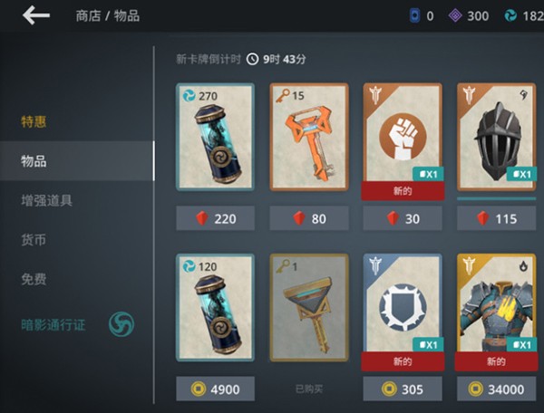骑士助手苹果版骑士助手破解版app下载-第1张图片-太平洋在线下载