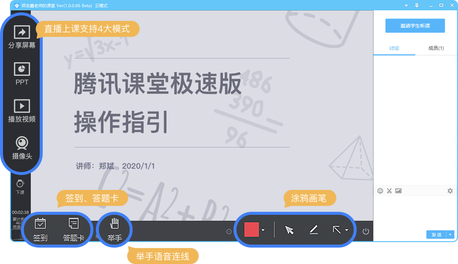 腾讯课堂手机版老师APP腾讯课堂骗了4000怎么办-第2张图片-太平洋在线下载
