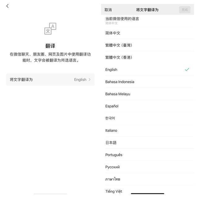 微信繁体客户端微信80旧版本下载-第1张图片-太平洋在线下载