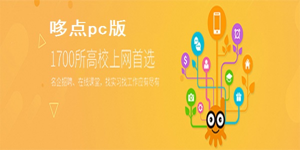 多点校园苹果版今日校园单机版ios