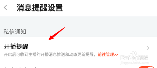 斗鱼客户端无关推送斗鱼app打赏主播实名验证-第2张图片-太平洋在线下载