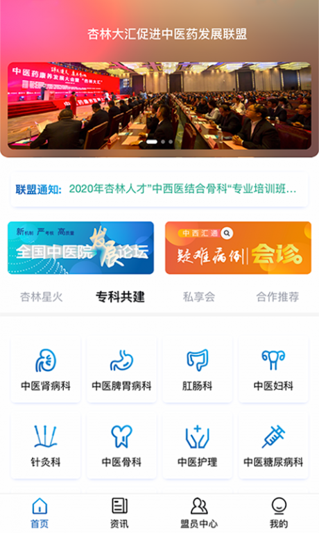 星火解说手机版的模组星火对话ai是什么软件-第2张图片-太平洋在线下载