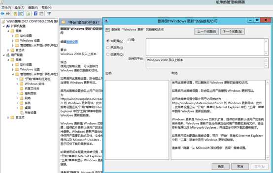 wsus客户端如何更新客户端版本过低在哪里更新