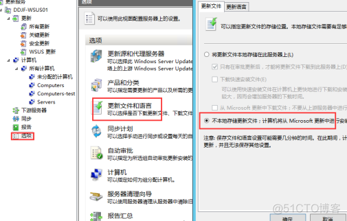 wsus客户端如何更新客户端版本过低在哪里更新-第2张图片-太平洋在线下载