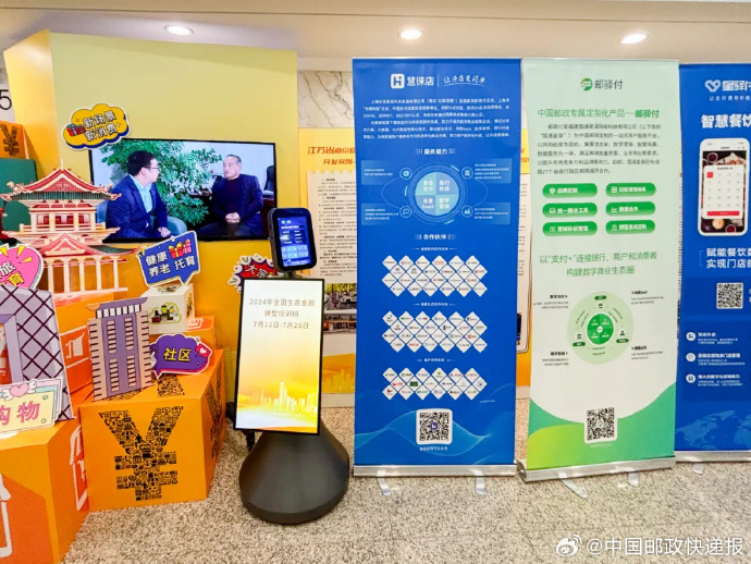 邮驿付客户端邮驿付电脑版下载官方-第2张图片-太平洋在线下载