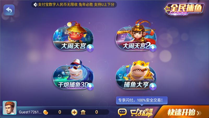 小渔池苹果版小鱼一键重装系统手机版