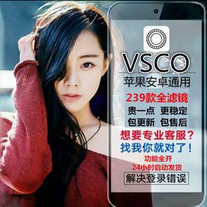 vsco安卓版滤镜vsco安卓破解版全滤镜-第2张图片-太平洋在线下载