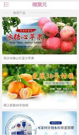 微吃app苹果版西梅app为什么不能用了