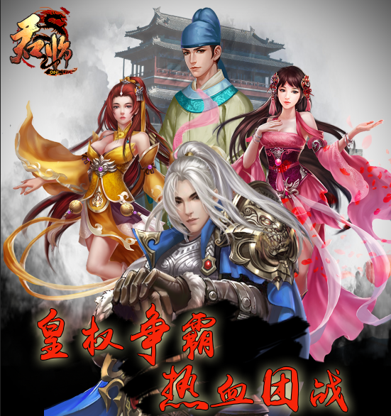 君临online安卓版君临传奇手游电脑版模拟器-第2张图片-太平洋在线下载