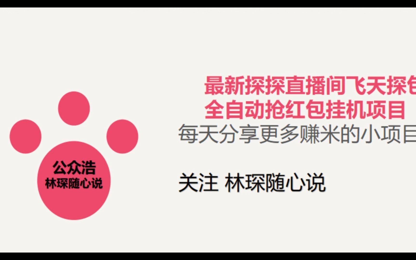 苹果版红包飞天雷红包猎手苹果版官网