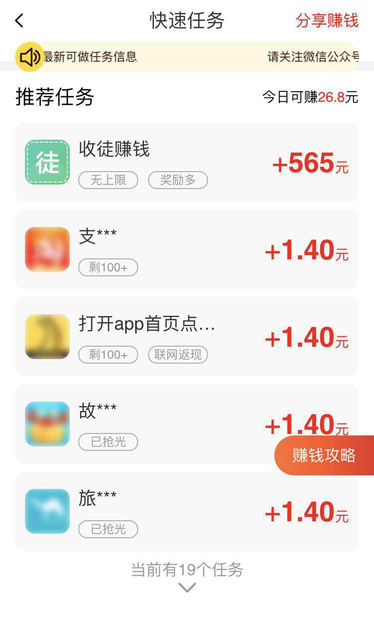 下载软件赚钱苹果手机版苹果手机赚钱app下载安装-第2张图片-太平洋在线下载