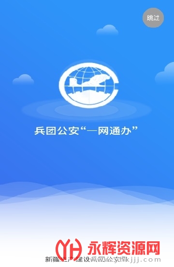 易网通安卓版升学e网通登录入口-第2张图片-太平洋在线下载