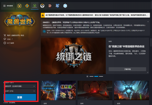 wow新客户端多大魔兽世界正式服客户端怎么瘦身-第1张图片-太平洋在线下载
