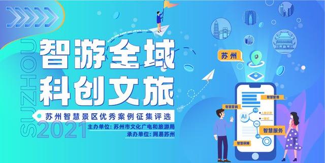 苹果版智慧苏州智慧苏州app下载-第2张图片-太平洋在线下载