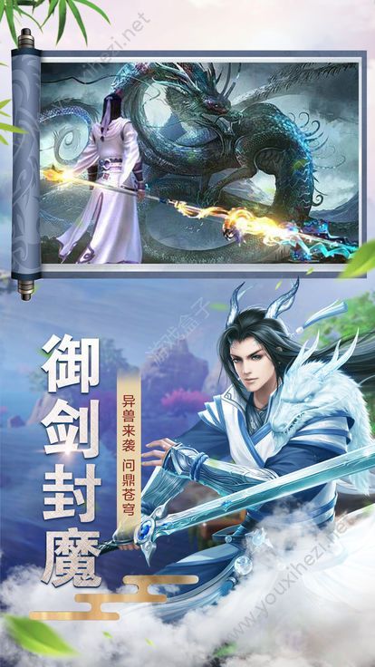 情缘之剑安卓版剑侠江湖心剑奇缘安卓版-第2张图片-太平洋在线下载