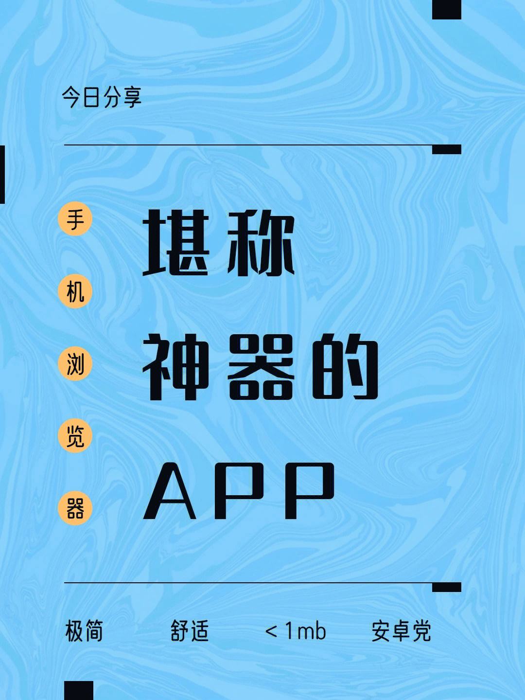 苹果版下载米侠应用宝app苹果版下载官网-第2张图片-太平洋在线下载