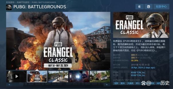 绝地求生社区客户端pubg下载入口最新版本-第1张图片-太平洋在线下载