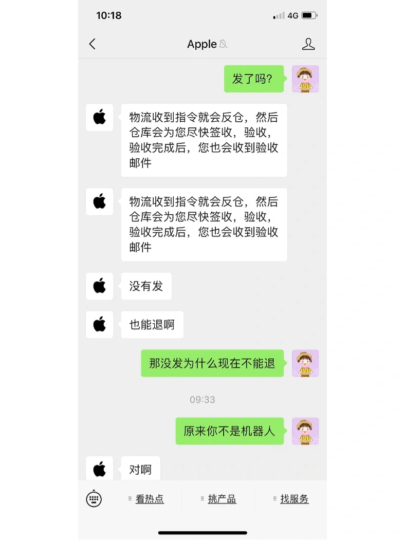 速趣苹果版极速签ios版-第2张图片-太平洋在线下载