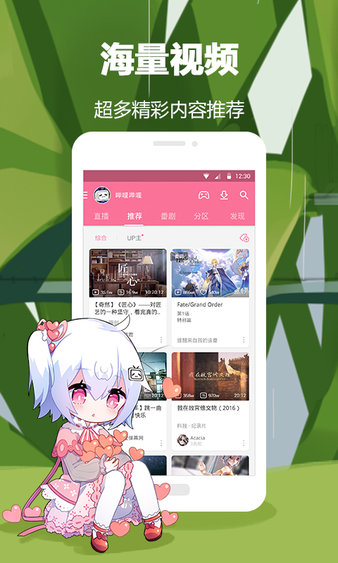 bilibili安卓5.3版bilibili投稿工具安卓版