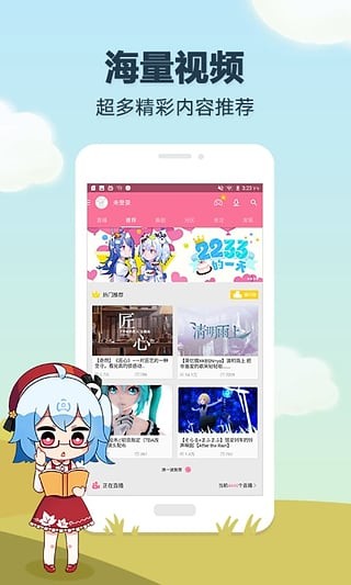 bilibili安卓5.3版bilibili投稿工具安卓版-第2张图片-太平洋在线下载