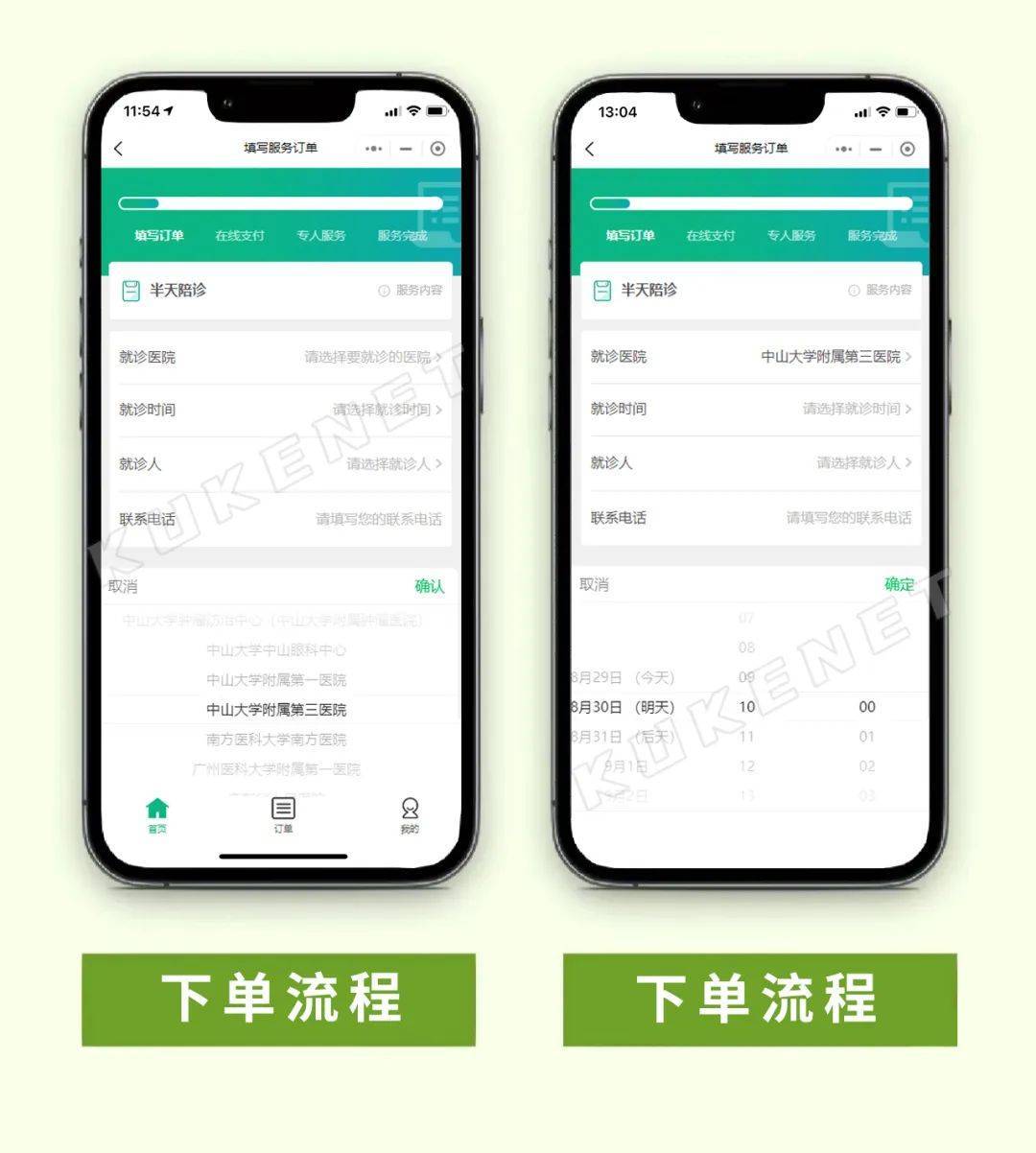 小程序生成客户端小程序一键生成免费-第1张图片-太平洋在线下载