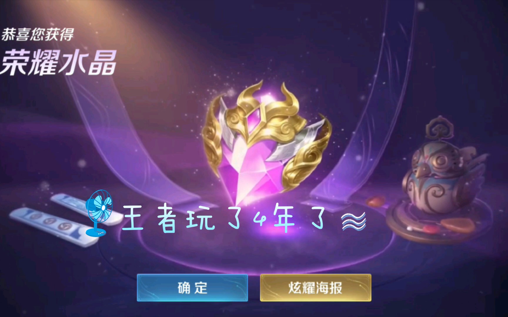 快速获得荣耀水晶手机版的简单介绍-第2张图片-太平洋在线下载