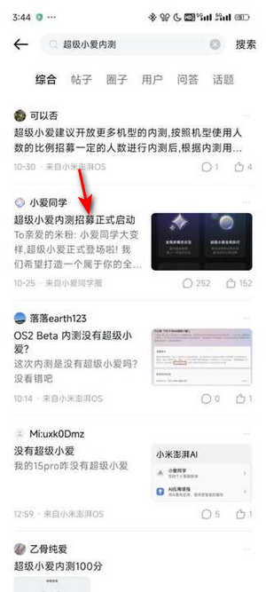 怎样进去小米手机内测版小米手机怎么解除安装限制