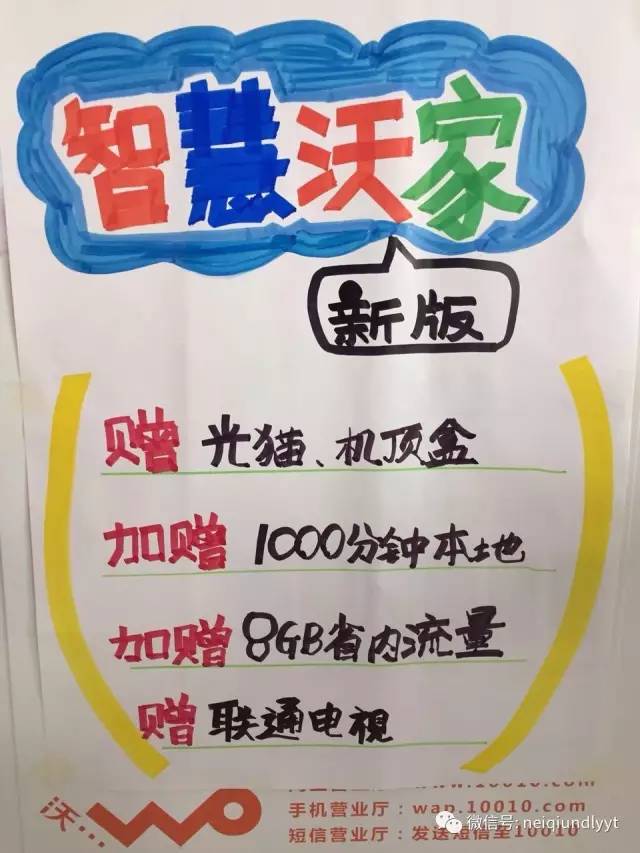 沃客户端免流量联通沃视频免流量