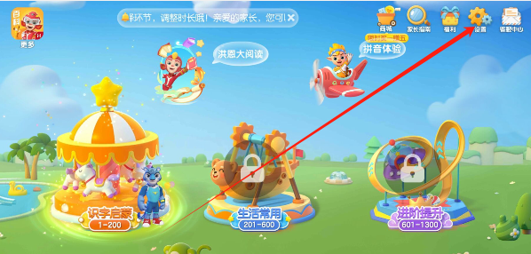 洪恩识字下载苹果版洪恩识字电脑版下载官网-第2张图片-太平洋在线下载