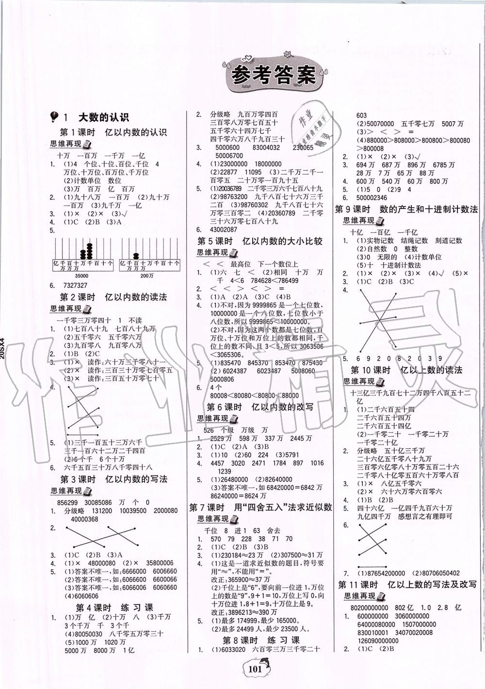 关于爱口袋2019安卓版的信息-第2张图片-太平洋在线下载