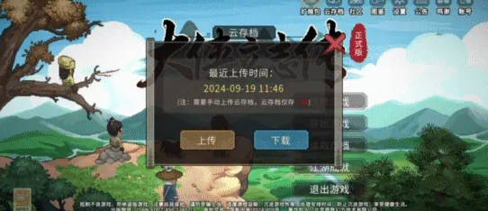 关于我不是大侠游戏手机版下载的信息-第2张图片-太平洋在线下载