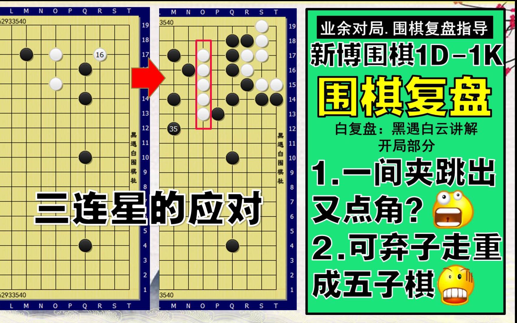 新博围棋语音手机版下载首届南洋杯世界围棋大师赛