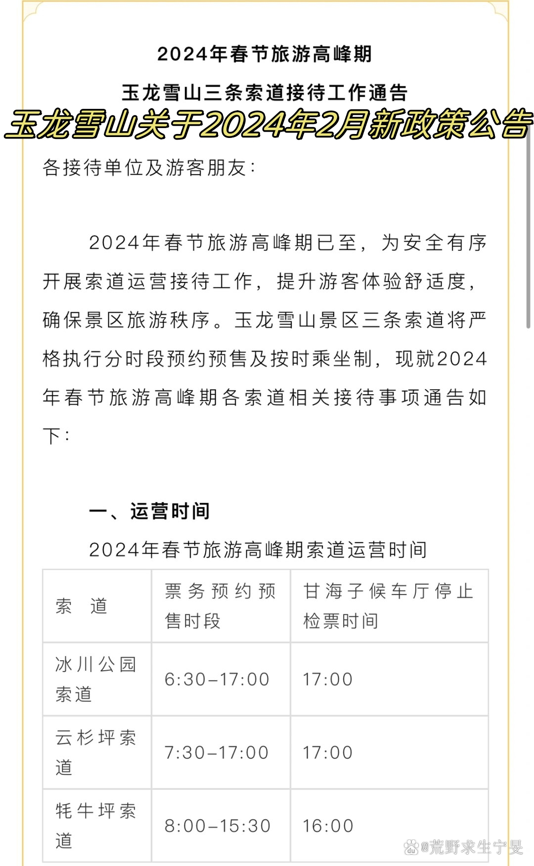 手机版的荒野求生推荐码荒野求生21天原始版消码
