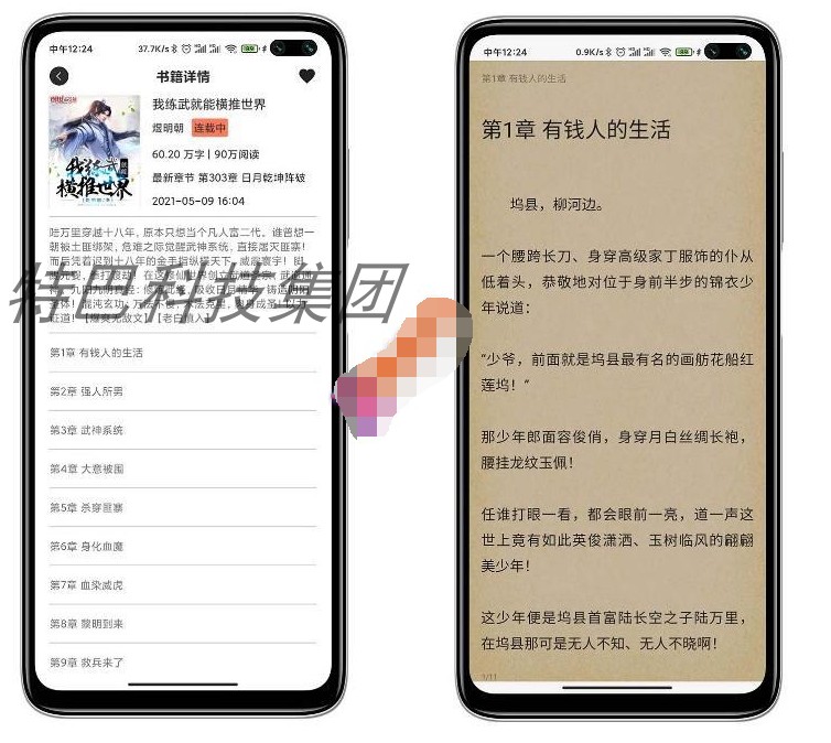 安卓版小说采集全民小说旧版本下载