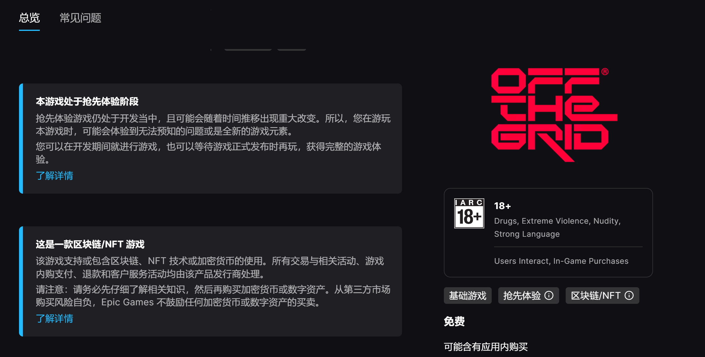 grid安卓版试玩版gridplayer官网