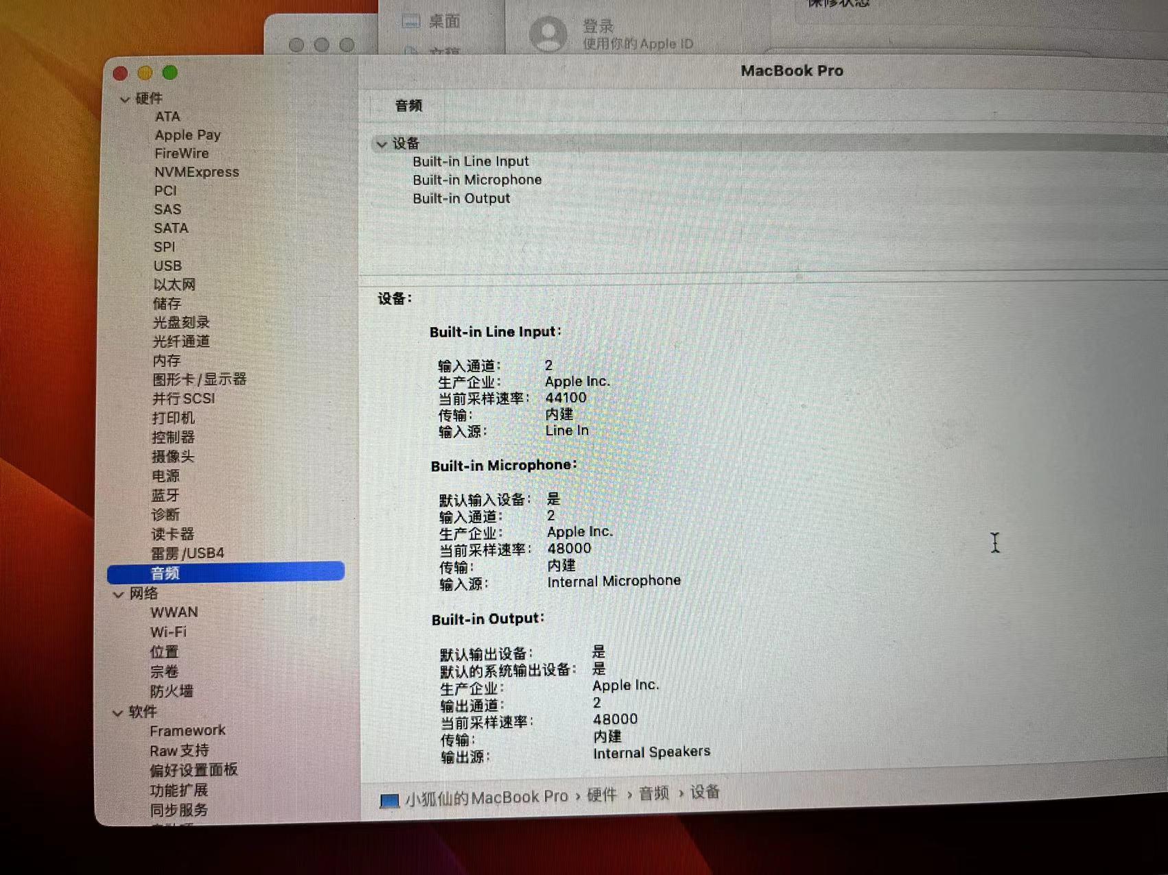 光影有没有苹果版免费影视ios版苹果版下载-第2张图片-太平洋在线下载