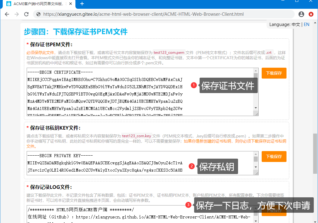 客户端不能申请证书网银登录找不到客户端证书怎么回事