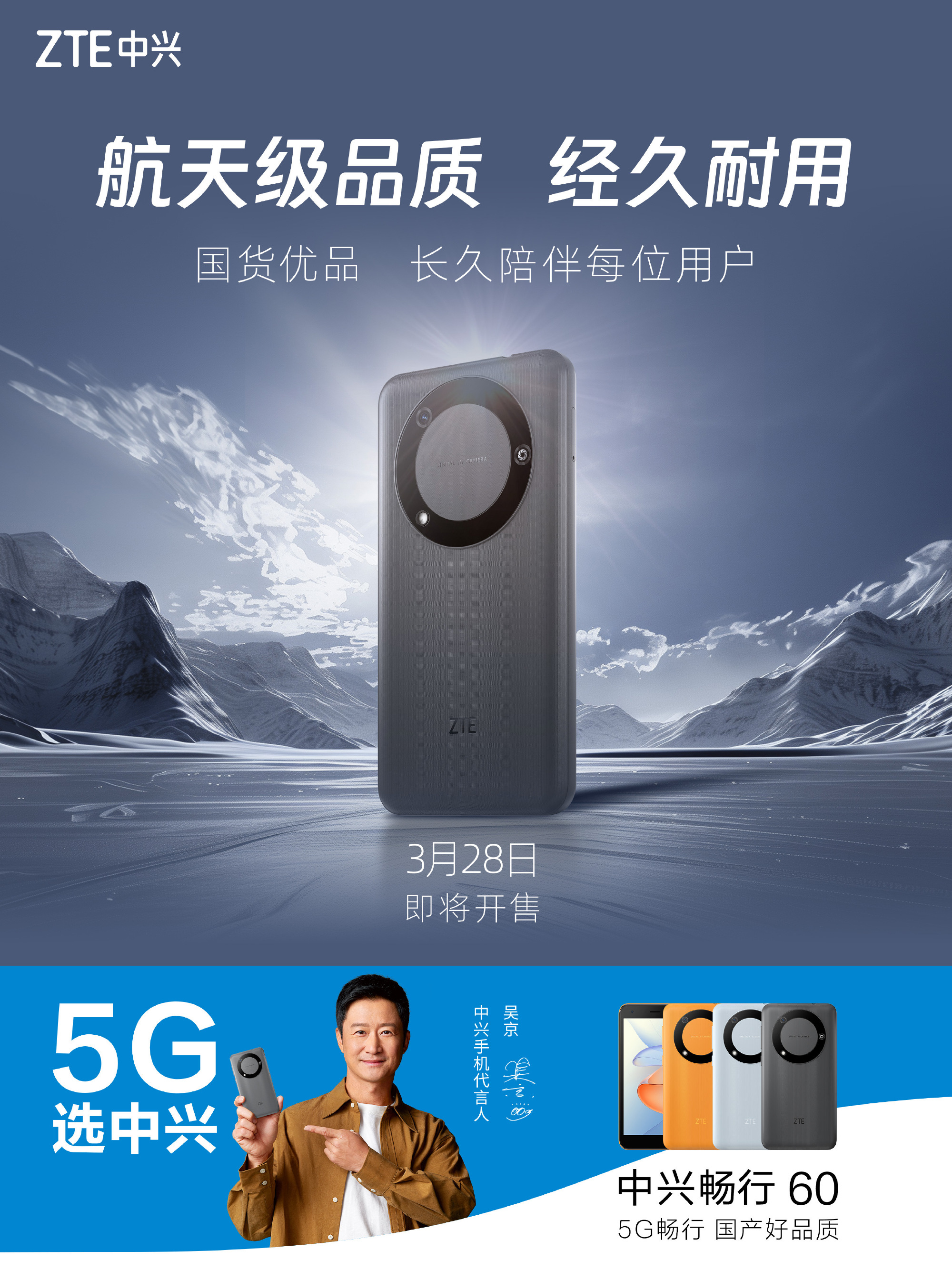 中兴手机普通版屏幕对眼睛中兴手机流光桌面模式怎么退出-第1张图片-太平洋在线下载