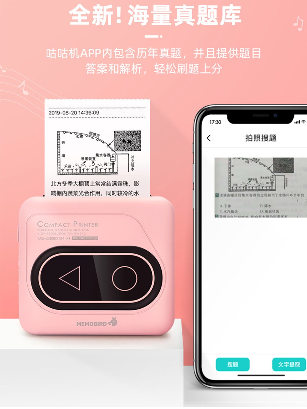 咕咕机手机版怎么横向打印的简单介绍-第1张图片-太平洋在线下载