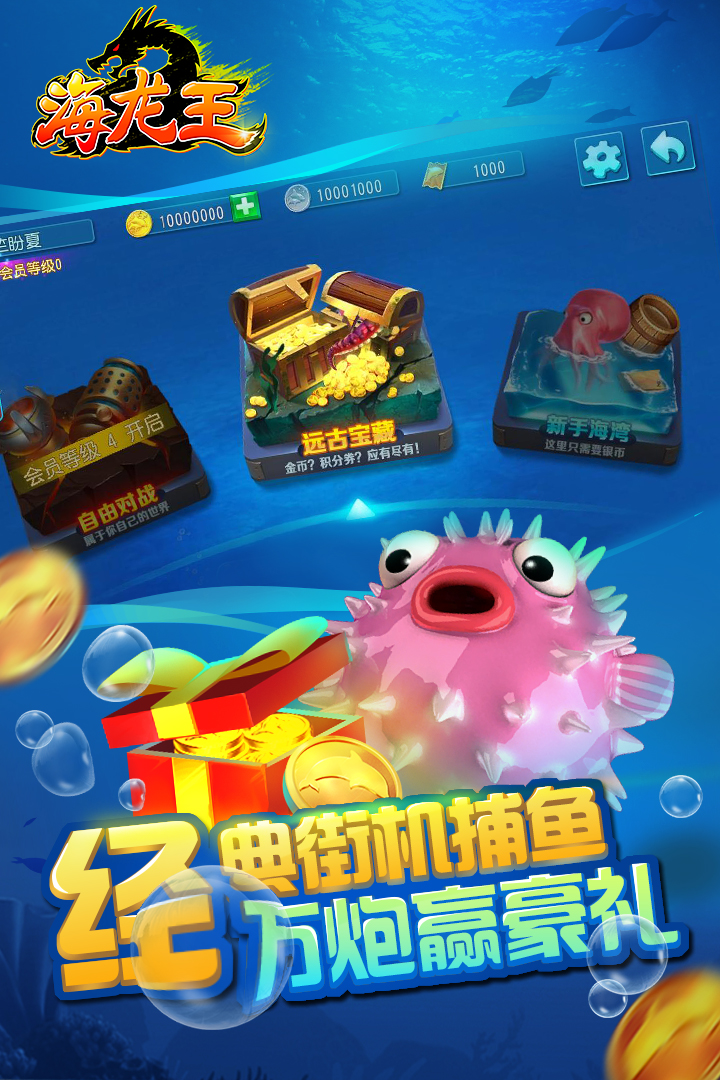 海龙王手机版好玩吗好玩的联机游戏手机版-第1张图片-太平洋在线下载