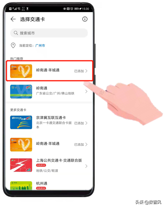nfc手机版怎么刷公交卡如何使用nfc刷公交卡-第4张图片-太平洋在线下载 nfc手机版怎么刷公交卡如何使用nfc刷公交卡-第4张图片-太平洋在线下载
