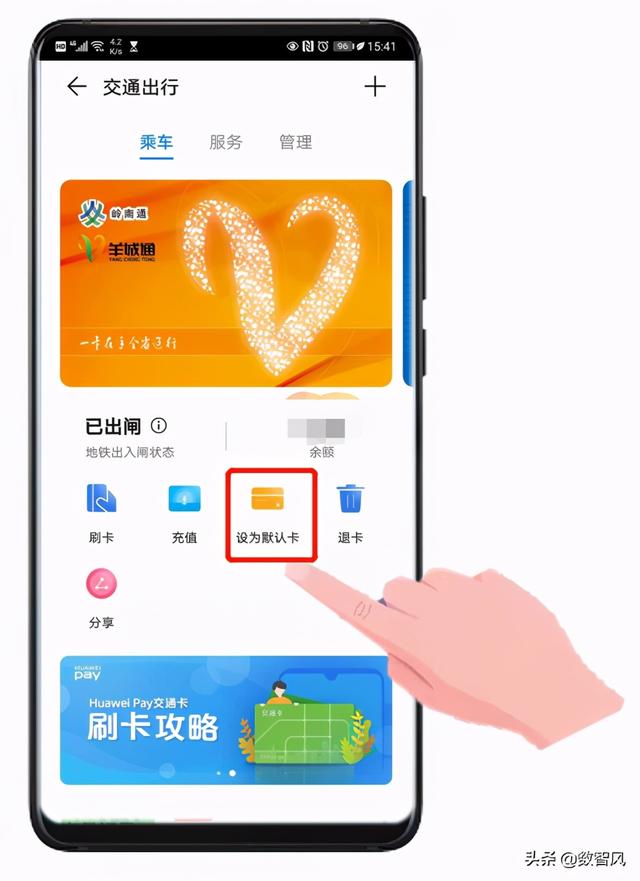 nfc手机版怎么刷公交卡如何使用nfc刷公交卡-第5张图片-太平洋在线下载 nfc手机版怎么刷公交卡如何使用nfc刷公交卡-第5张图片-太平洋在线下载