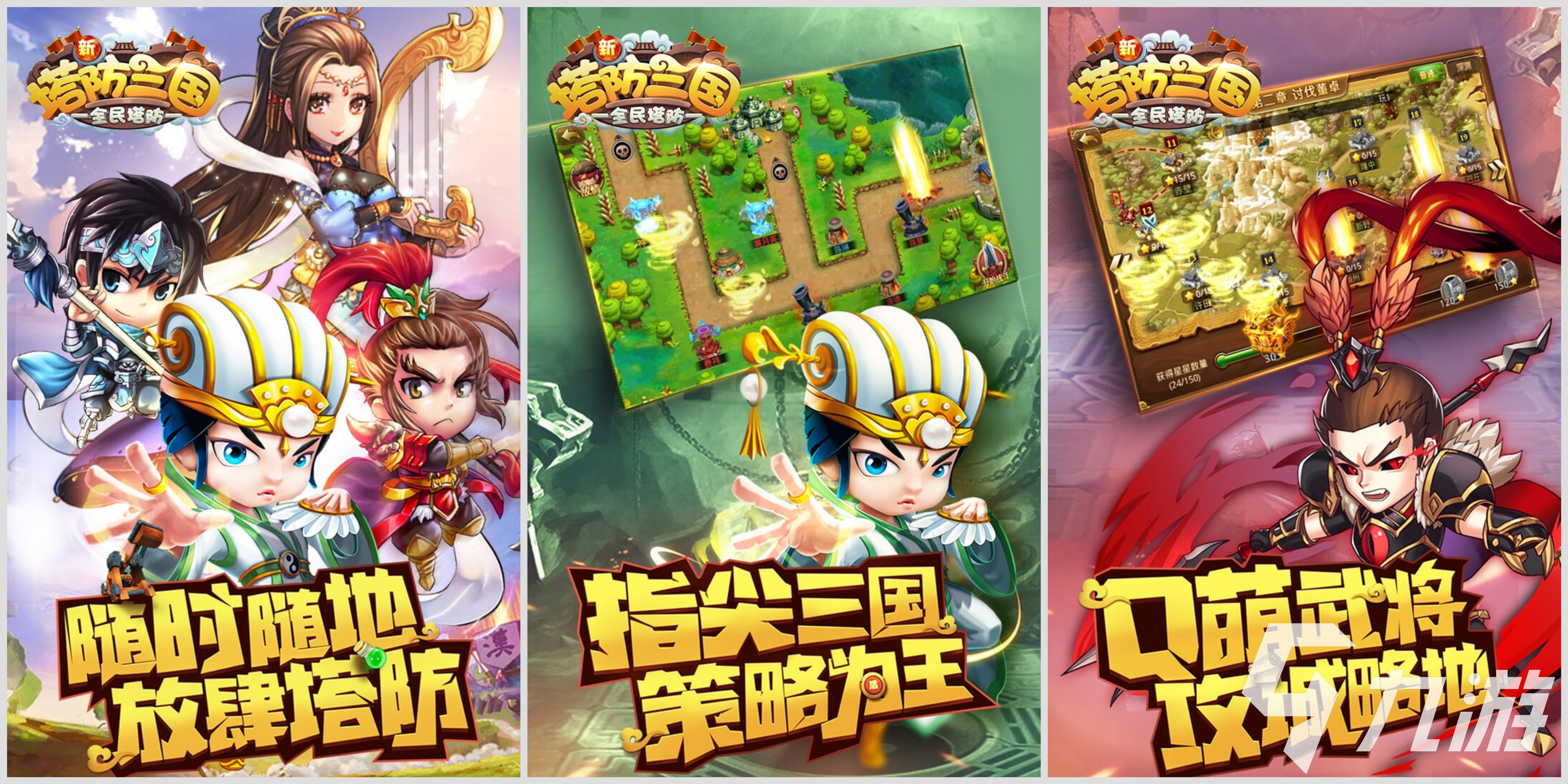 手机版横版塔防游戏推荐腾讯有一款塔防游戏叫什么-第2张图片-太平洋在线下载